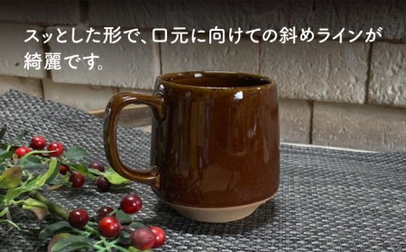 【美濃焼】modern マグカップ ペアセット (アメ・白)【竜仙窯】食器 コーヒーカップ ティーカップ マグ コップ 珈琲 紅茶 お茶 ペア 夫婦 カップル ホワイト ブラウン 白 茶 カフェ風 お