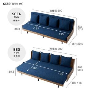 ソファベッド 3人掛け エスタート 200cm：オークブラウン×ネイビー【モーブル】【大川家具】
