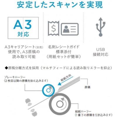 ふるさと納税 かほく市 ScanSnap iX2400(USB専用) |  | 03