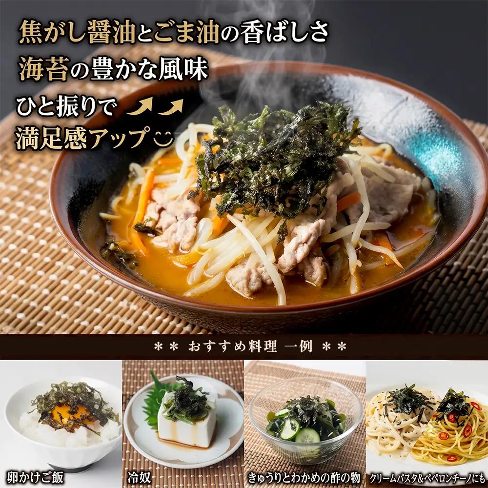 黒ばら海苔 焦がし醤油 ごま油風味 4個 海苔