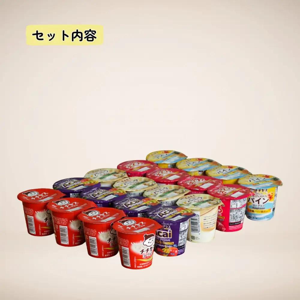 チチヤス 個食ヨーグルト5種食べ比べセット[計20個] C
