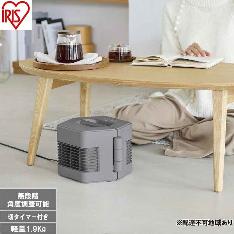 【ふるさと納税】セラミックファンヒーター ACH-MN12A-H グレー セラミックヒーター コンパクト アイリスオーヤマ 温風 暖房器具 脱衣所 リビング キッチン 廊下 マルチWAY