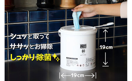 FAVOSH 選べるデザインアルコールタオル　本体 ロゴ