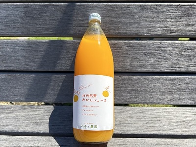 湊農園のみかん搾ったまんま！【紀州熊野みかんジュース】1000ml×6本　段ボール箱