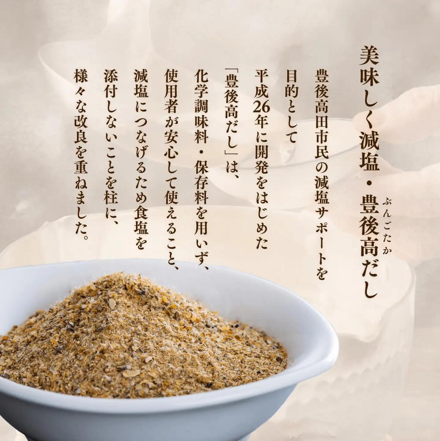 だし 手軽な天然出汁パック (60包) | 豊後高田市 だし