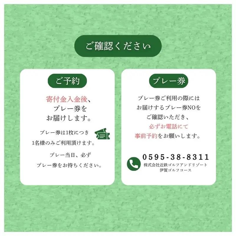 ゴルフコース 【平日限定】伊賀ゴルフコース ゴルフ1ラウンドプレー券（昼食付き）【igag0002】