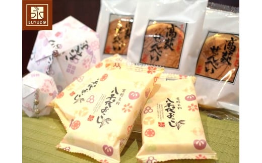 常陸風味（八千代おこし・高萩せんべい詰合）【約７００ｇ入り】