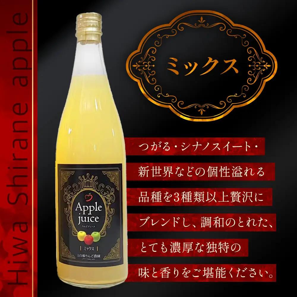 白根りんご農園 りんごのお酒とジュース達セット 合計3本 |  シードル 果実酒 りんご リンゴ 林檎 100%りんごジュース 飲み比べセット ギフト