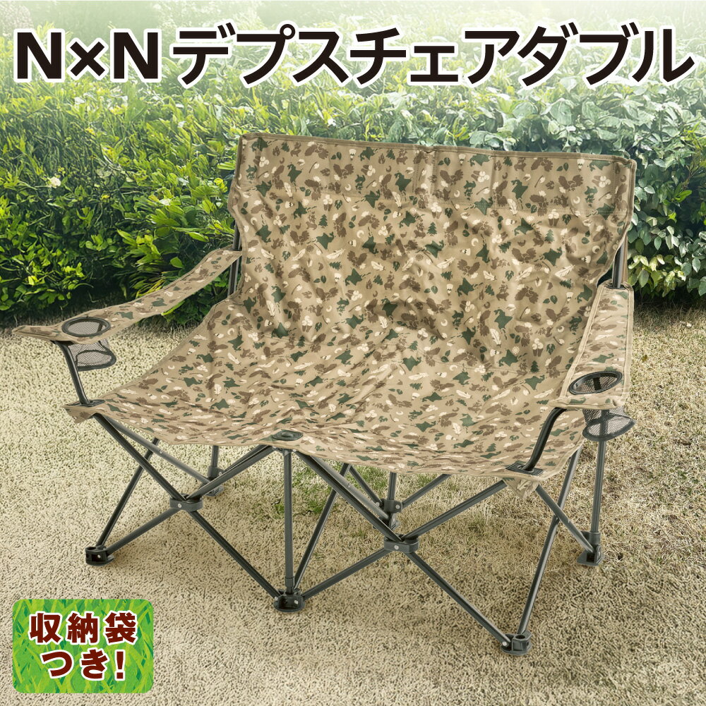 【ふるさと納税】 デプスチェア ダブル 収納袋 付き 1脚 カモフラージュ柄 CAMO 目安耐荷重 約80kg 2人 二人用 椅子 イス チェア チェアー ドリンクホルダー メッシュポケット アウトドア キャンプ レジャー 折りたたみ 収納 インテリア 家具 日用品 北海道 札幌市