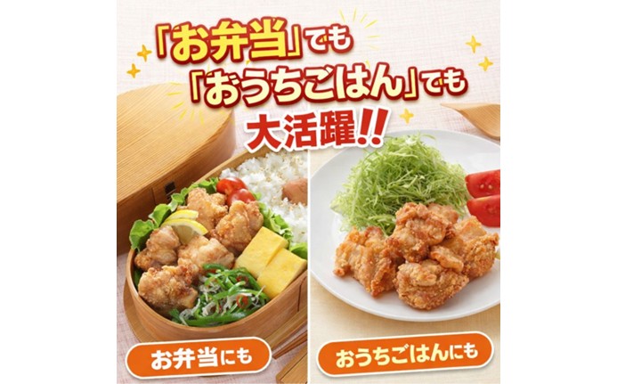 ありたどりのムネ肉から揚げ1kg×4袋 188-L092