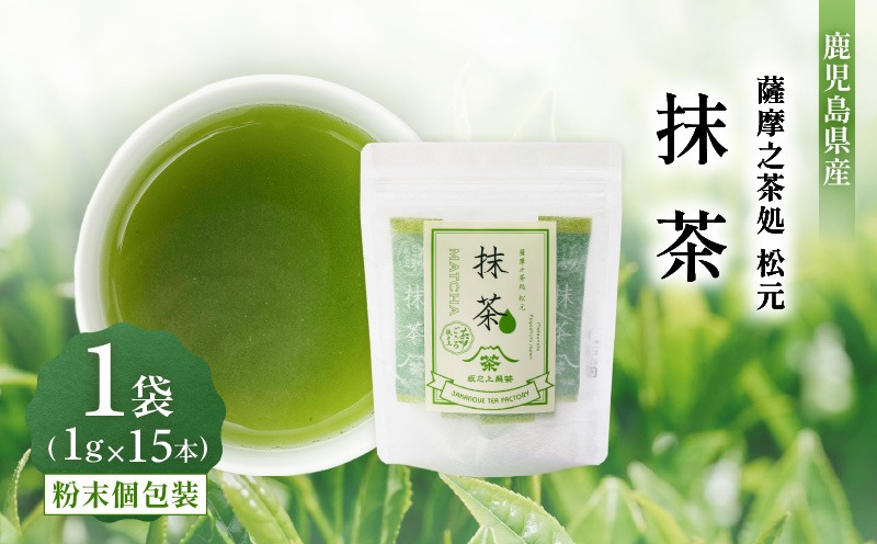 抹茶　K388-006