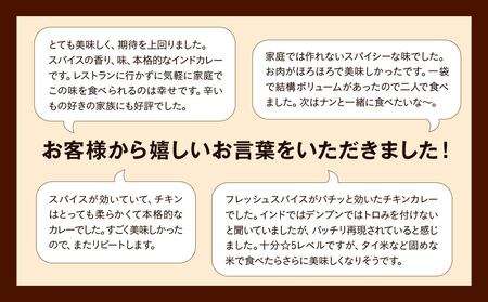 インドチキンカレー  180g×5袋 タミー食品 | 埼玉県 所沢市 カレー インドカレー チキンカレー スパイス スパイスカレー 鶏 鶏肉 チキン レトルト レトルトカレー 冷凍カレー エスニック 