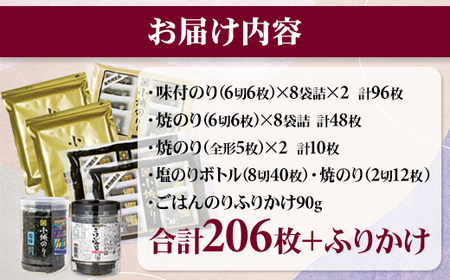 小城のり（特大）セット 有明海産海苔 加工海苔セット C200-007