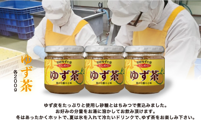 農家の方が大切に育てた香り高い「柚子（ゆず）」を使用した品々を製造販売しております