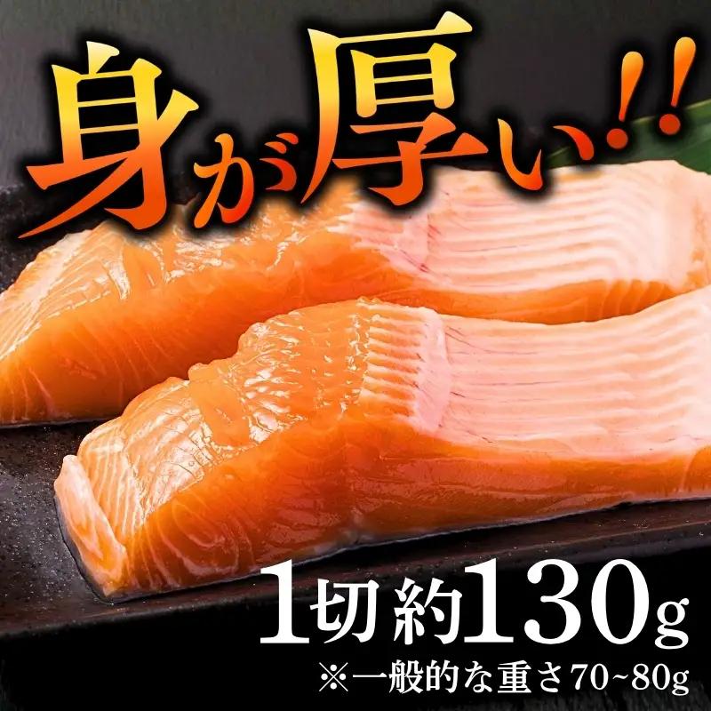 盛岡サーモン 切り身6切れ サーモン