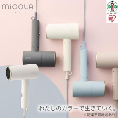 ふるさと納税 角田市 MiCOLA (ミコラ)イオンドライヤーHDR-M201-Wオフホワイト