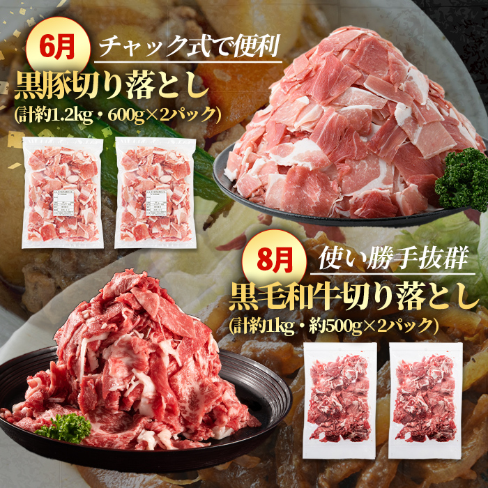 i1007 ＜定期便・計6回(偶数月)＞鹿児島県産黒毛和牛黒豚定期便(総計約5.3kg以上)国産 九州産 鹿児島産 黒毛和牛 牛肉 国産牛 黒豚 豚肉 サーロイン ステーキ 切り落とし 切落し しゃぶ