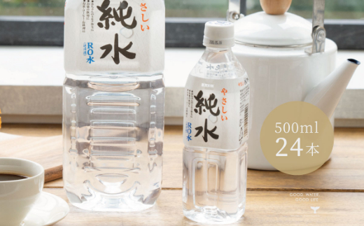 純水　５００ml×２４本