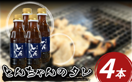 焼肉のたれ300ml 4本 甘口 ホルモン【焼肉のたれ】