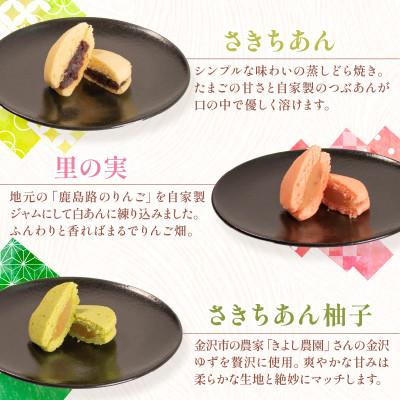 ふるさと納税 羽咋市 【復興支援】蒸し どら焼き 3種 15個セット (つぶあん・りんご・ゆず) |  | 02