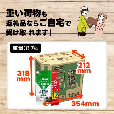 ふるさと納税 高崎市 除菌ジョイコンパクト 緑茶の香り  詰替超ジャンボサイズ 1550mL×5個 |  | 02