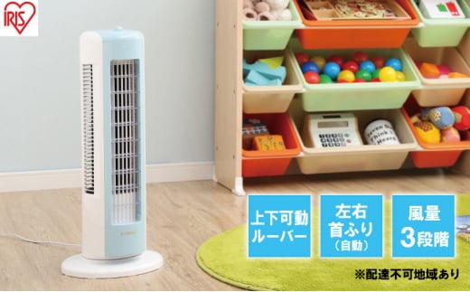 上下ルーバータワーファンminiメカ式 TWF-M6T-LA アイリスオーヤマ 