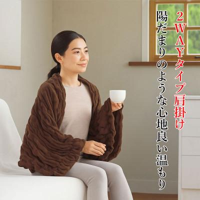 ふるさと納税 津山市 ふわふわレムケット肩掛け F ブラウン