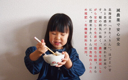 【令和7年産】≪定期便5ヶ月≫ 無洗米 11kg×5回 計55kg ブランド米 籾貯蔵今摺米きたくりん 北海道米 北海道 当麻町 10kg以上 米【A-008】