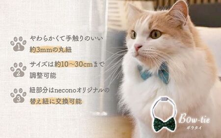 猫の首輪 necono - ボウタイ - 【ボトルグリーン】 |　猫 ペット 猫の首輪  ペットグッズ