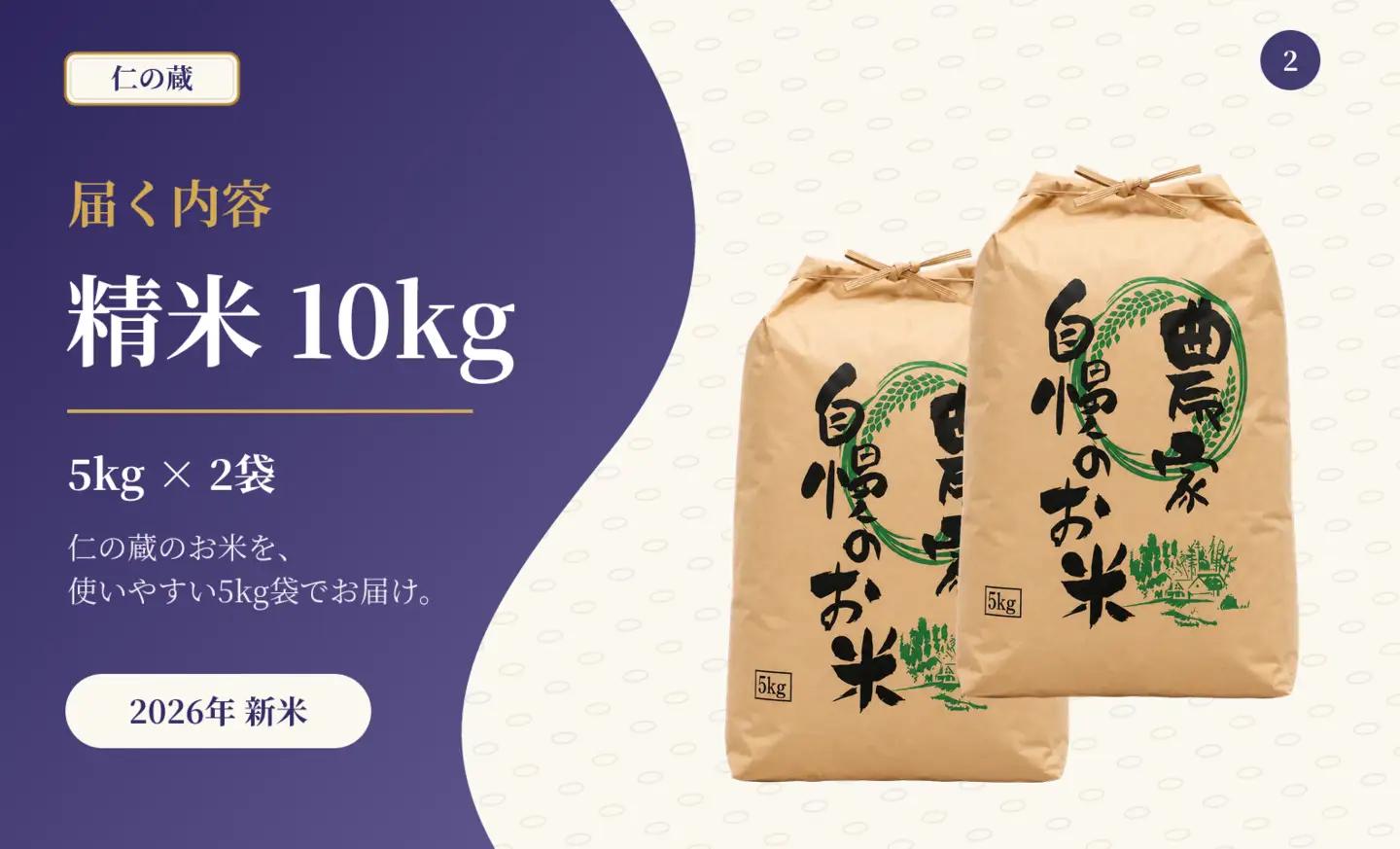 限定100件 【新米・先行予約】ゆめしなの 10kg 令和8年 長野県育成品種 精米 2026年9月上旬発送予定 信濃町産 黒姫山麓 長野県信濃町