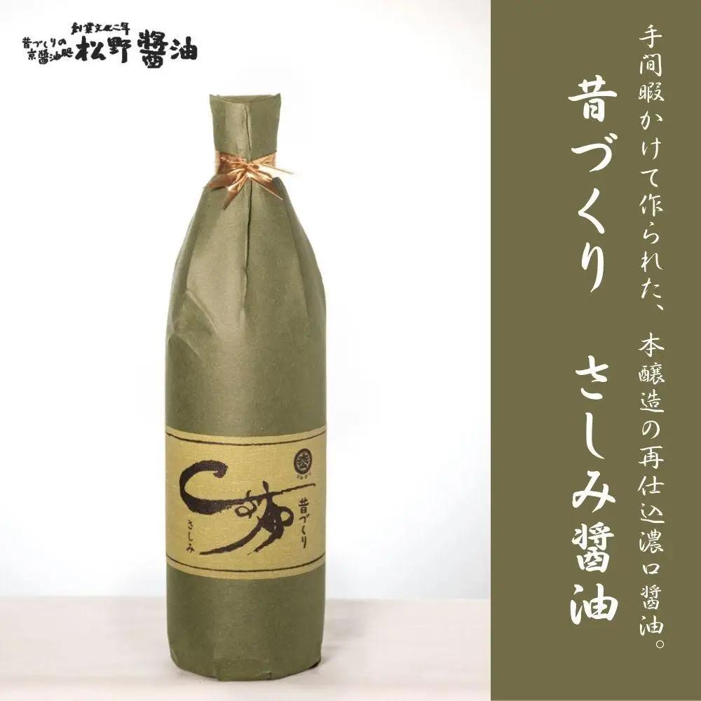 【松野醤油】鷹峯の里《さしみ / こいくち / うすくち》計3本セット｜京都 老舗 京醤油処 名店