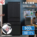 【ふるさと納税】大型冷蔵庫 503L IRSN-50A-B ブラック 大型 冷蔵庫 両開き 6ドア フレンチドア 2段冷凍室 171L 急速冷凍 自動製氷 大容量 アイリスオーヤマ　大河原町