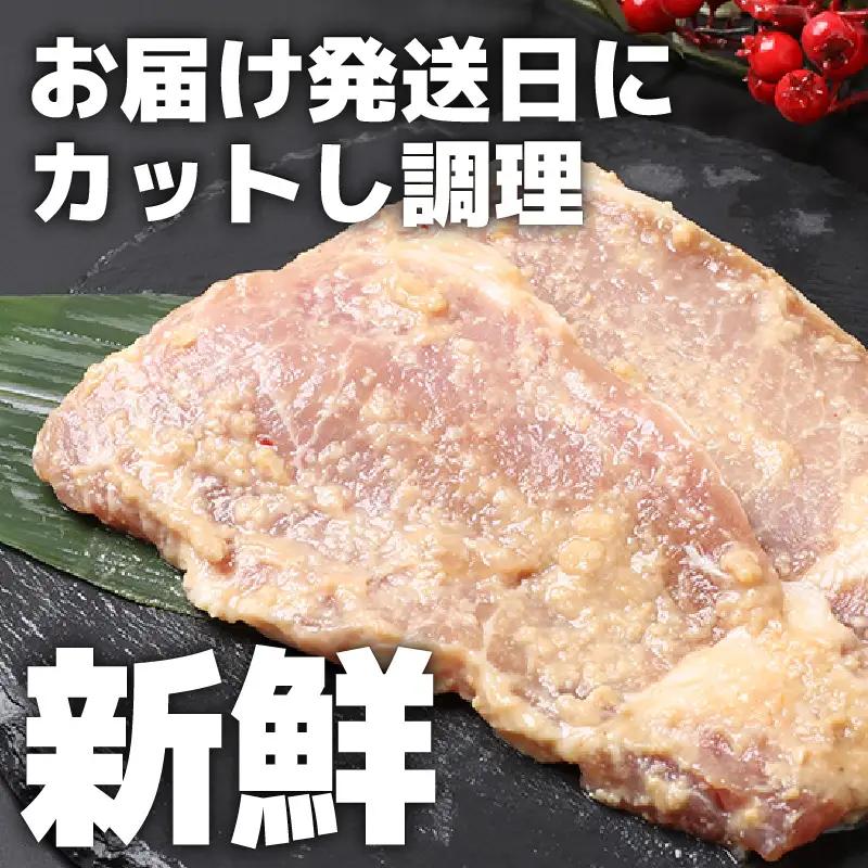 【訳あり】【小分け】国産豚ロース 味噌焼き ４枚入り×３パック 計1000g超えのボリューム 家族みんなが 笑顔の食卓シリーズ / おつまみ おかず 夕飯 夕ご飯 肉厚 味噌漬け 父の日 手軽 便利 