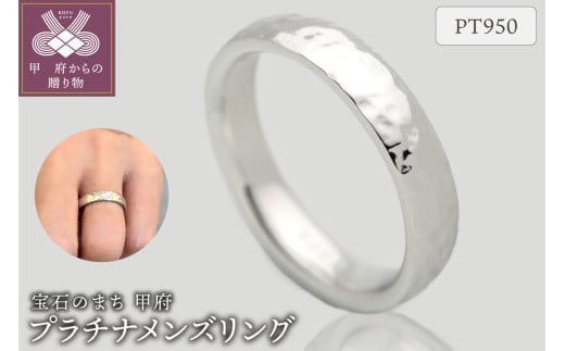 【サイズ：18号】プラチナリング FRU007M