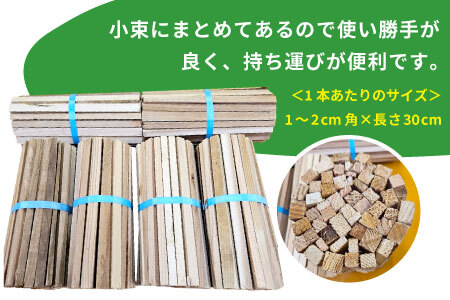 針葉樹焚付用薪 6束セット スギ薪 ヒノキ薪 焚付 焚き火 針葉樹 小割 薪ストーブ アウトドア キャンプ 薪 スギ ヒノキ 焚火 暖炉 雑貨 日用品 東白川村