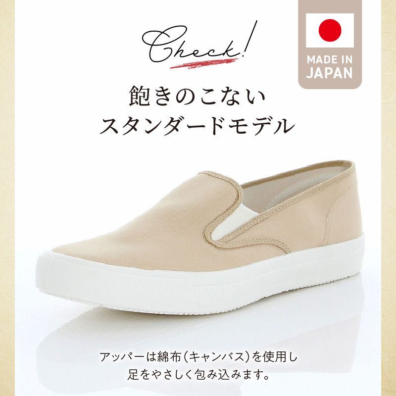 ベンチャースニーカー15　ベージュ（25.5） 25.5cm