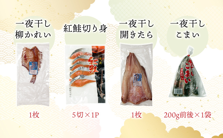 海鮮セットA(さんま2種・タコ・干物4種・紅鮭) C-36011