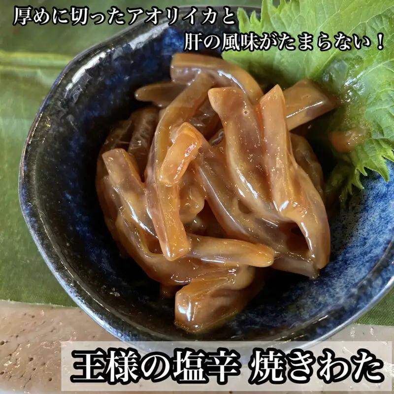 ・いかの塩辛4種【 惣菜 王様の塩辛 ゆず風味 焼きわた 極みわた めんたい お取り寄せ 御中元 お中元 お歳暮 父の日 母の日 贈り物 日本酒 焼酎 塩辛 塩辛】【 家庭用 自宅用 贈答品 贈答用 