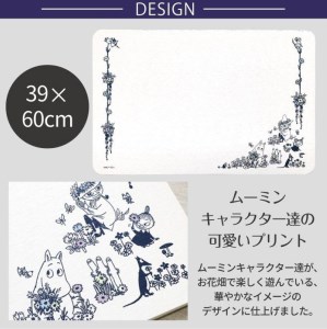 アスベスト検査済 珪藻土バスマット ムーミン 約39×60cm 【花畑】