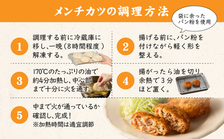 福ちゃんメンチカツ12個セット_AA-N502_(都城市) 都城産豚肉使用 メンチカツ 簡単調理 ご当地グルメ お取寄せ