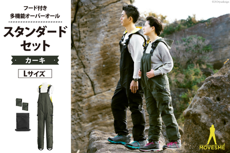 【サイズが選べる】オーバーオール MOVESME スタンダードセット カーキ Lサイズ 多機能サロン×1 外付けポケット大×2 [エムズ 宮城県 南三陸町 30au0006-L]