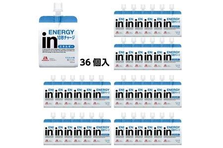 定期便 6回 inゼリー エネルギー 36個入り 1-D-6