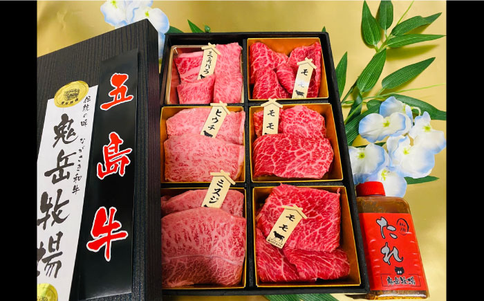 【日時指定必須】長崎和牛 五島牛 松花堂焼肉セット  E 【約420g】五島市/鬼岳牧場 [PEK037]