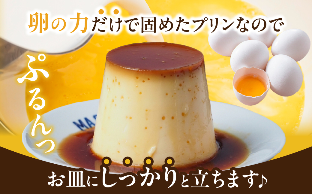 【スピード発送】北海道フレッシュクリームプリン(6個)セット_H0052-104