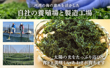 あおさ 小分け (40g×5パック) 計200g 愛知県 三河湾 あおさのり 「はじめまして あおさのり です。」　 アオサ海苔 味噌汁 お吸い物 海藻類 お取り寄せ お取り寄せグルメ 送料無料 国産