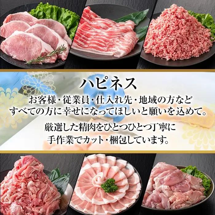 K-611 《数量限定》鹿児島県産豚ボリュームとんかつセット(計1.8kg)【ハピネス】霧島市 肉 豚肉 豚 精肉 鹿児島県産 とんかつ トンカツ 豚カツ ロース バラ 肩ロース ヒレ肉 セット 小分