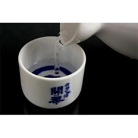 【創業350年の酒蔵】開華　特別純米酒(原酒)みがき竹皮1.8L×1本＆開華の名入り猪口×1個_酒・アルコール  日本酒 sake サケ  雑貨・日用品 グラス・カップ 食器 _【1086815】