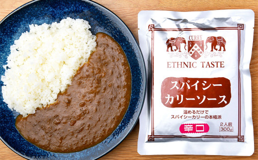 スパイシーカリー辛口(レトルト) 300g×6袋_イメージ3