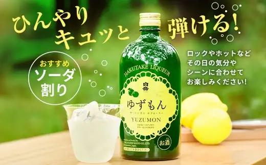 球磨焼酎で作った 「 白岳ゆずもん 」 12本 焼酎 お酒 酒 アルコール 米焼酎 ゆずストレート果汁 レモン果汁 白岳