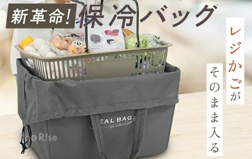 
                   レジカゴ保冷バッグ レジカゴ丸ごと保冷バッグ 【カラー選択可】〈 アットライズ 〉 保温 レジカゴ バッグ 保冷 大容量 買い物バッグ エコバッグ おしゃれ 自立 レジかご 丸ごと 入る 保冷バッグ 折りたたみ バック 買い物 マイカゴ キッチン kit 奈良県 奈良市
                
